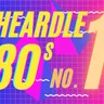 Heardle 1980's game icon